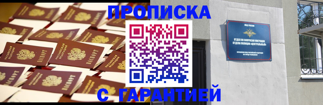 временная регистрация законно в Кропоткине